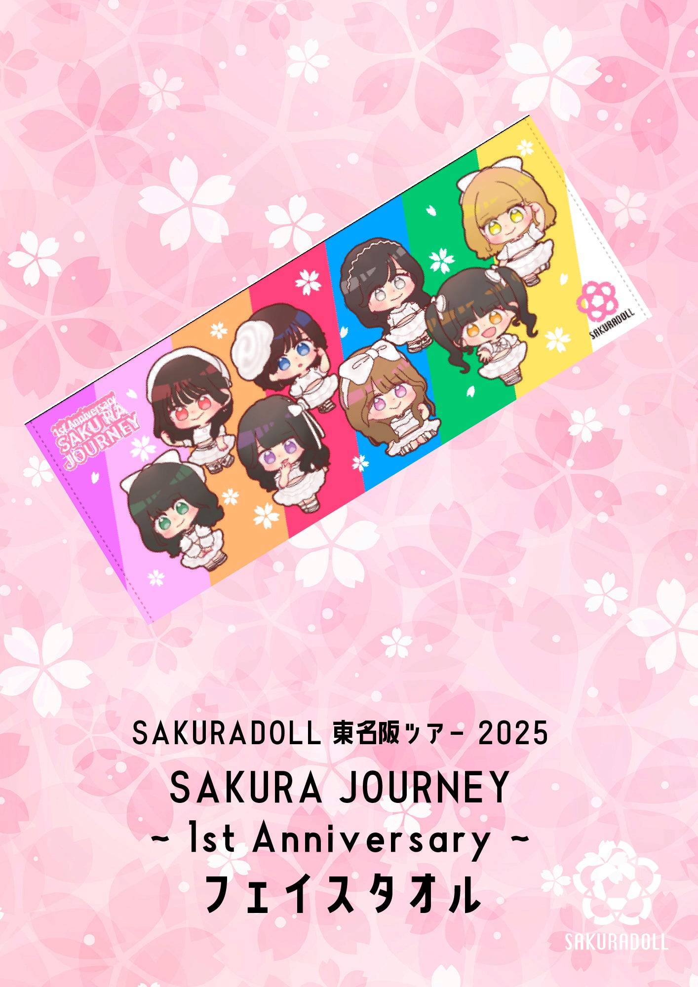 SAKURA JOURNEY~1st Anniversary~フェイスタオル