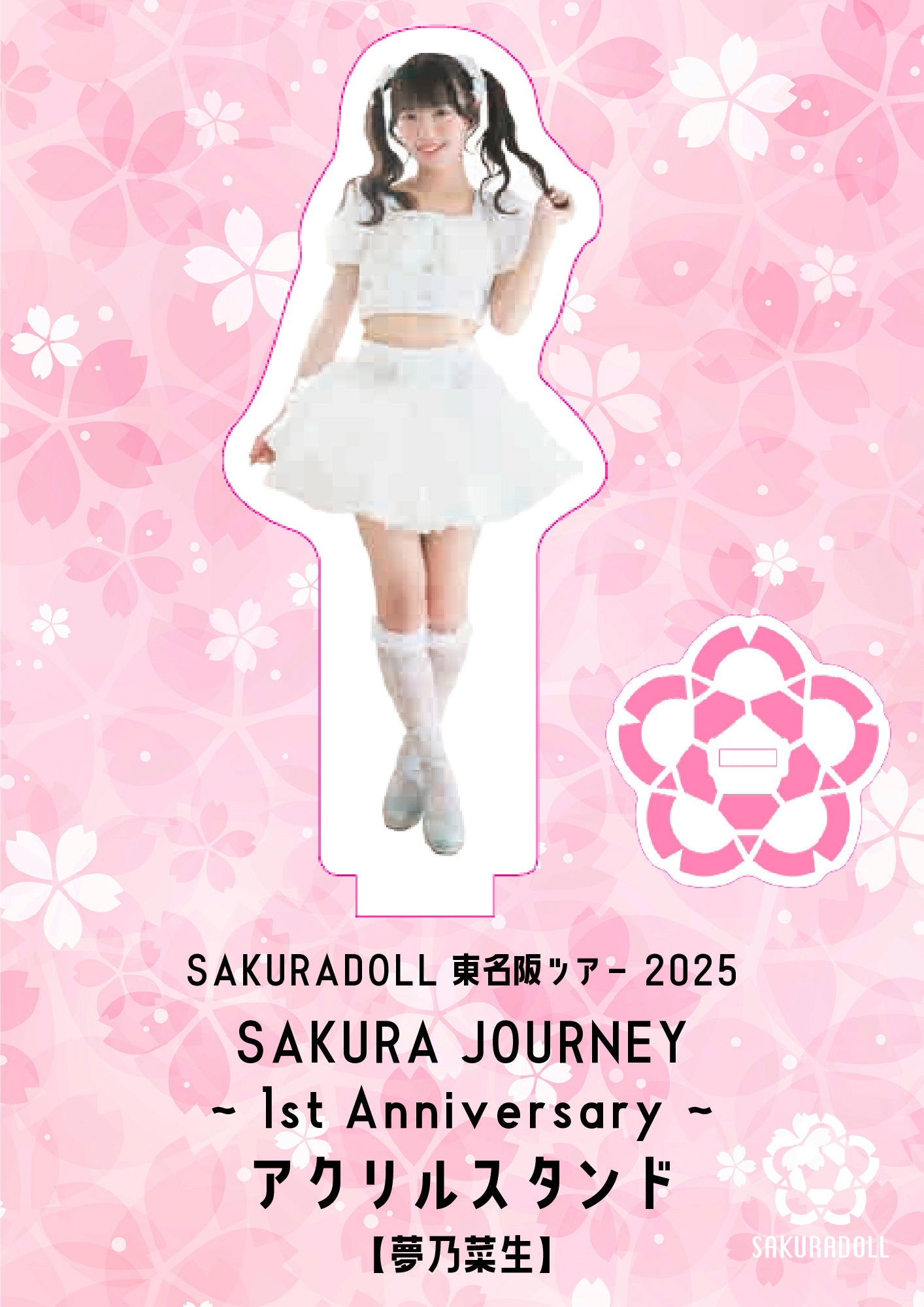 【夢乃菜生】SAKURA JOURNEY~1st Anniversary~アクリルスタンド