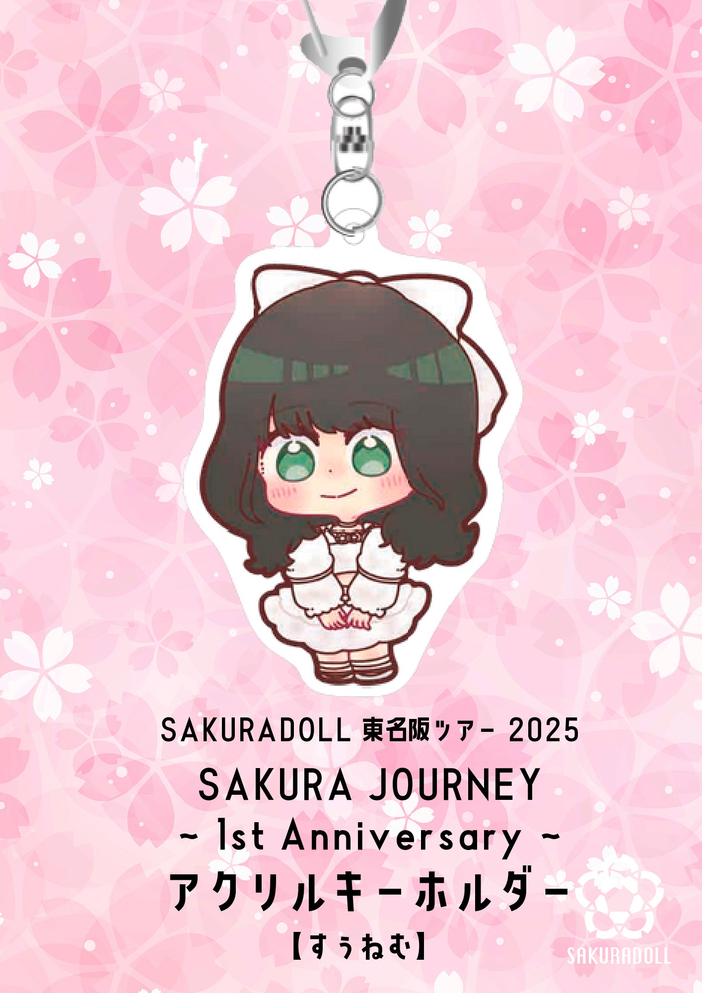 【すぅねむ】SAKURA JOURNEY~1st Anniversary~アクリルキーホルダー
