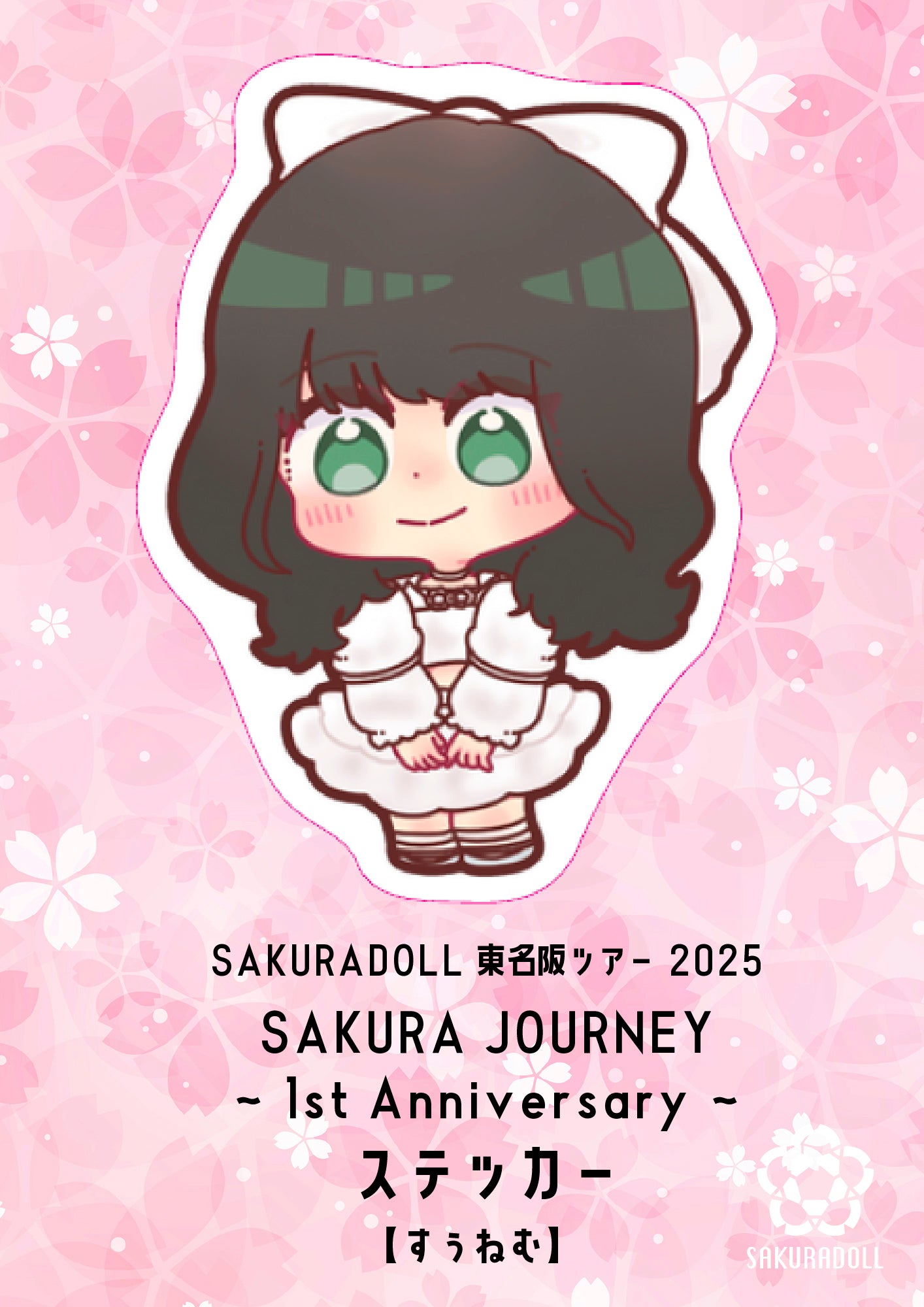 【すぅねむ】SAKURA JOURNEY~1st Anniversary~ステッカー