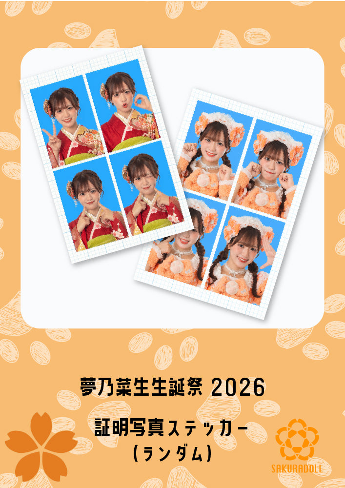【夢乃菜生】2026生誕ライブ 証明写真ステッカー