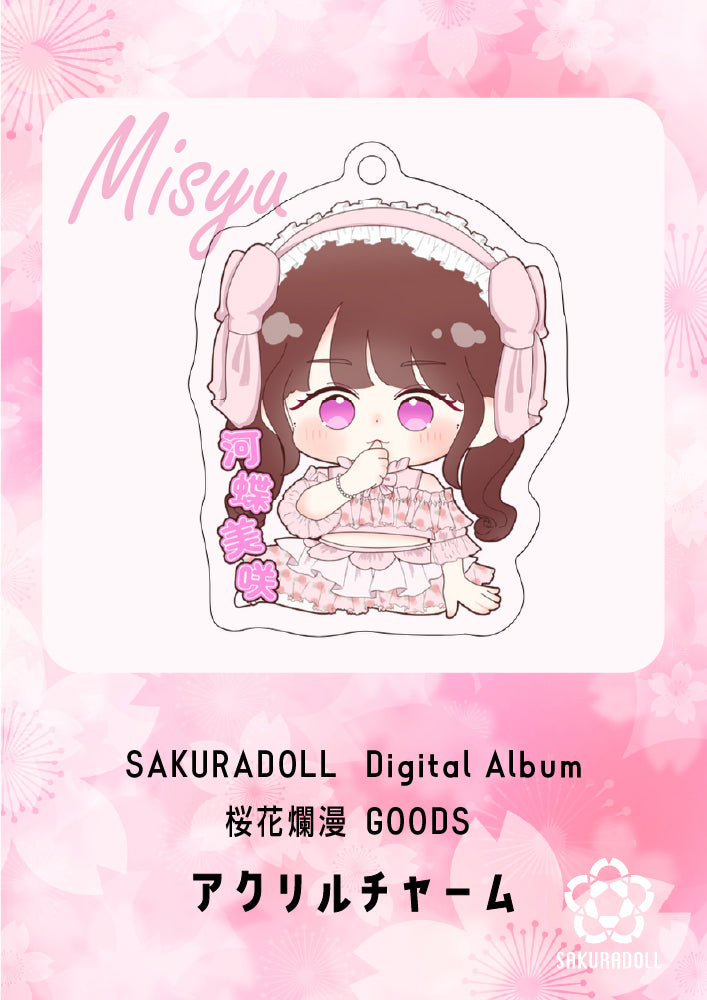 【河蝶美咲】デジタルアルバム桜花爛漫グッズ アクリルチャーム
