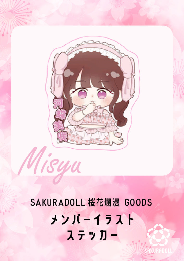 【河蝶美咲】桜花爛漫 イラストステッカー