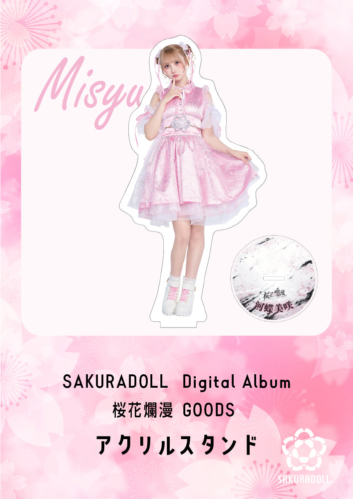 【河蝶美咲】デジタルアルバム桜花爛漫グッズ アクリルスタンド