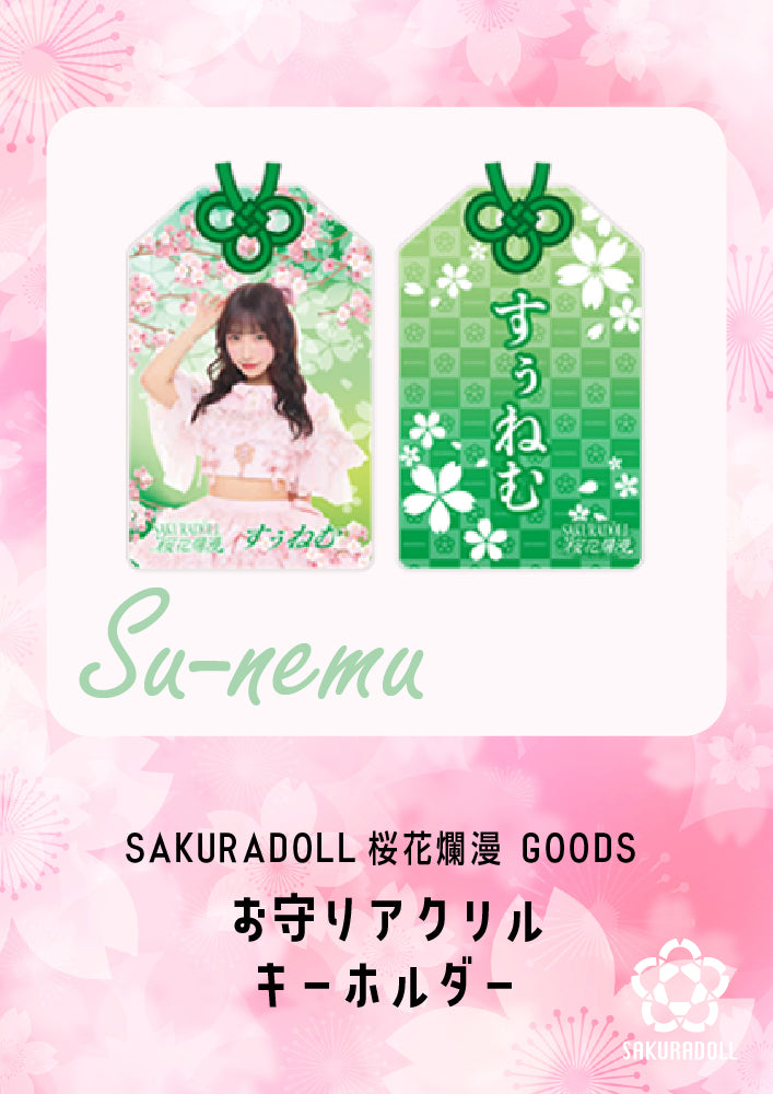 【すぅねむ】桜花爛漫 お守りアクリルキーホルダー