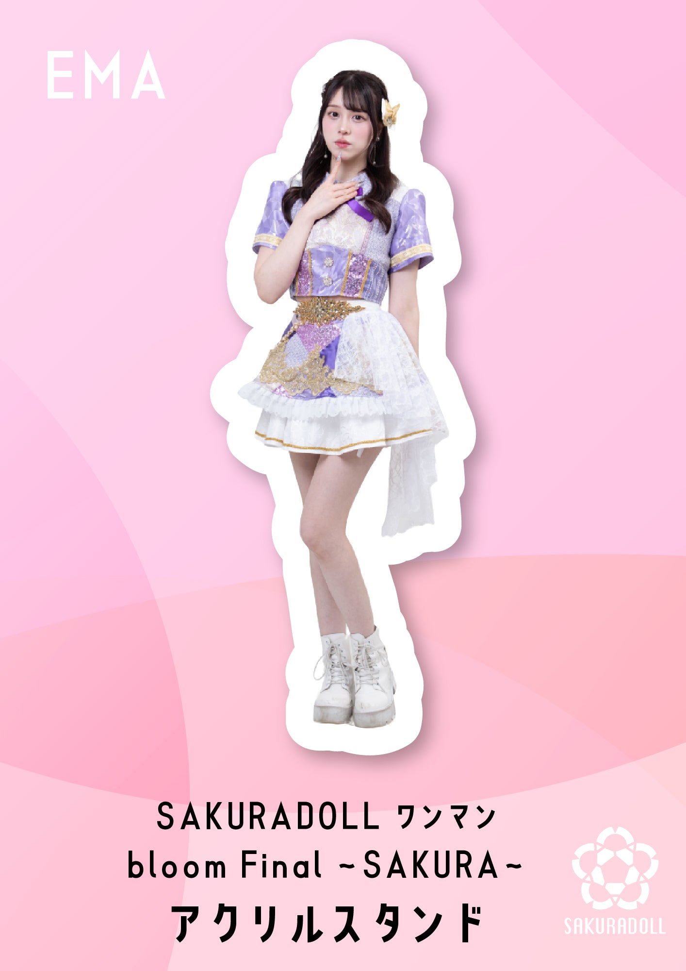 【姫野笑茉】SAKURADOLL ワンマン bloom Final 〜SAKURA〜アクリルスタンド