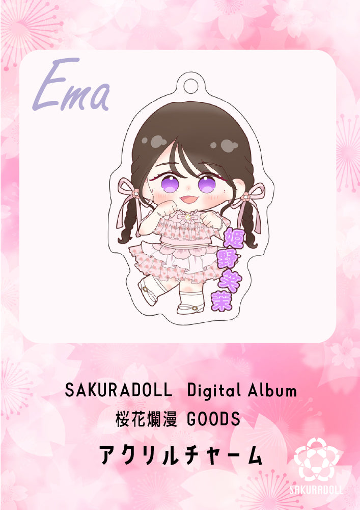 【姫野笑茉】デジタルアルバム桜花爛漫グッズ アクリルチャーム