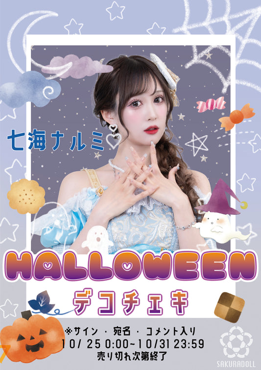 【七海ナルミ】ハロウィンデコチェキ