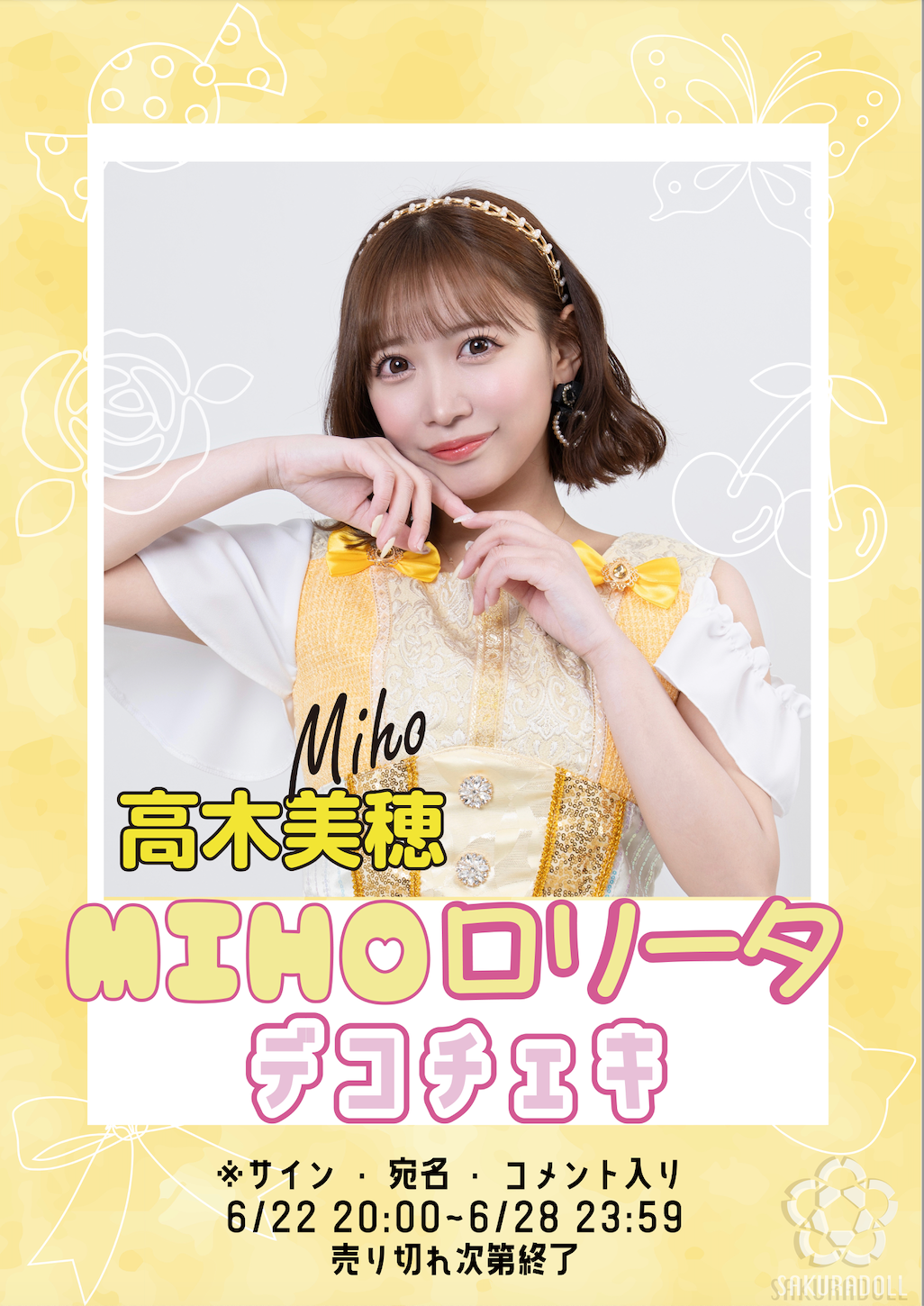 【高木美穂】ロリータデコチェキ