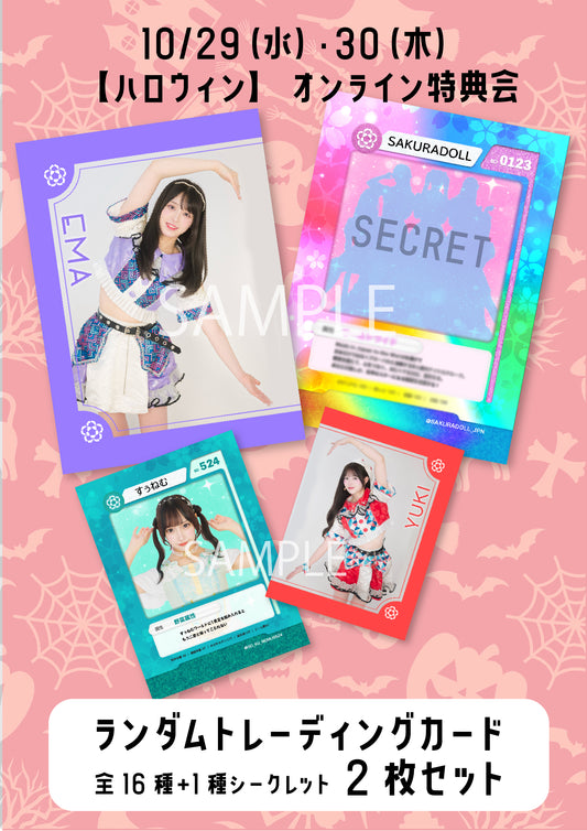 Random Trading Cards (2-Pack, 16 Types Total)