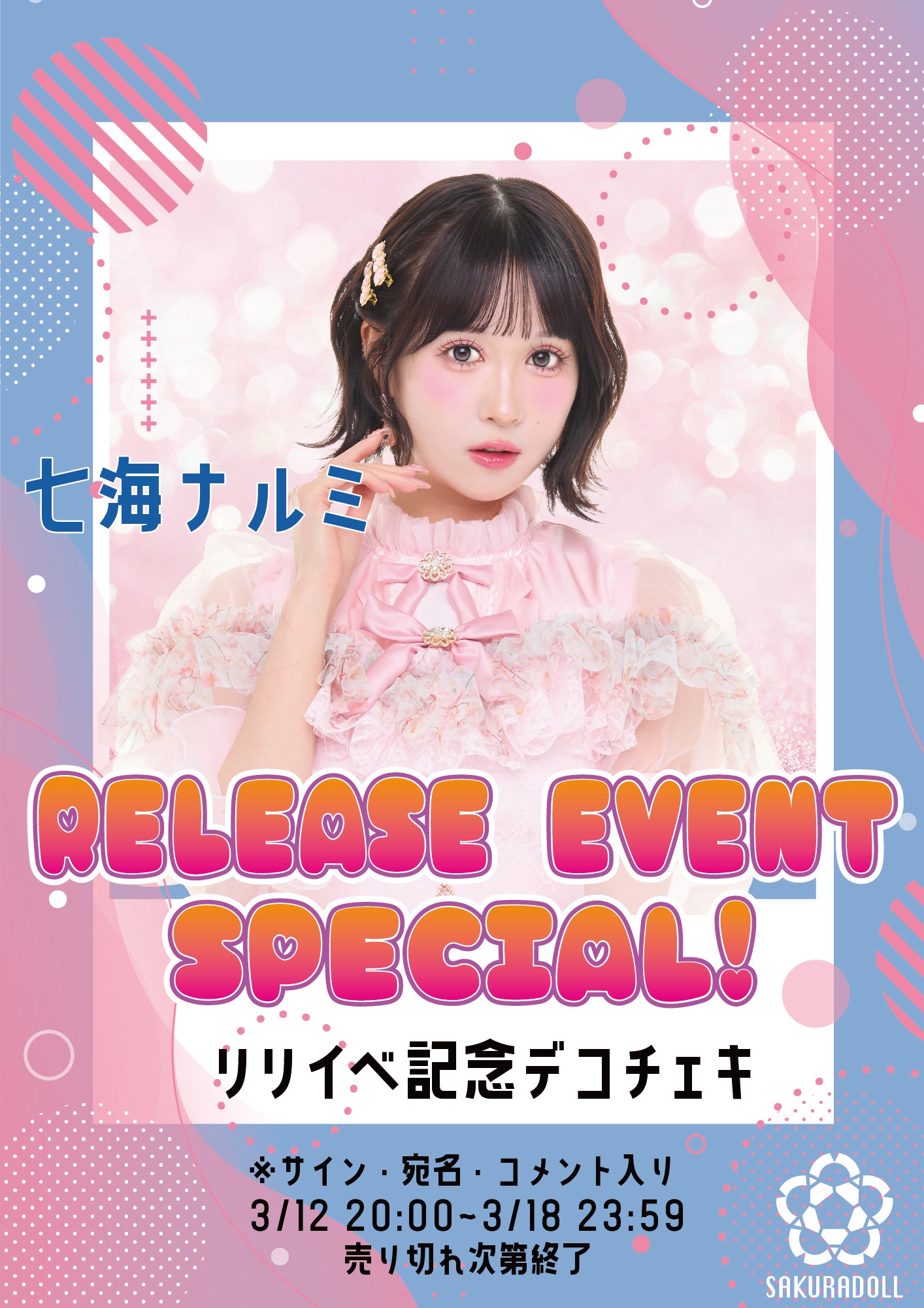 [Higashihara Yuki] Yuki's Birthday Deco Cheki