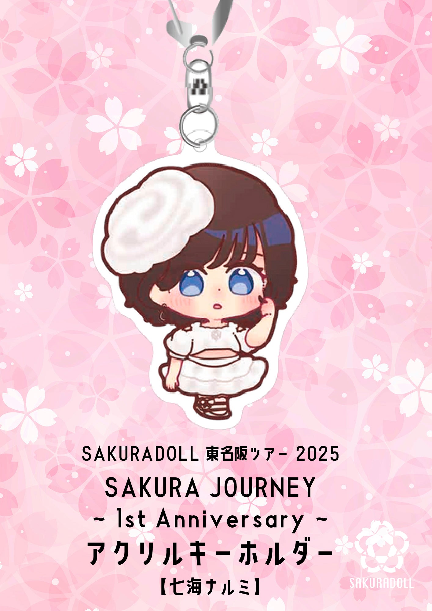 【七海ナルミ】SAKURA JOURNEY~1st Anniversary~アクリルキーホルダー