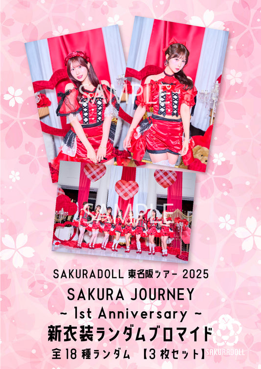 SAKURA JOURNEY~1st Anniversary~ランダムブロマイド