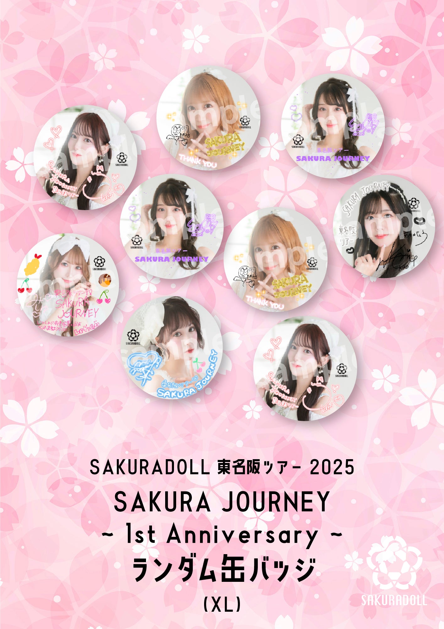 SAKURA JOURNEY~1st Anniversary~ランダム缶バッチ
