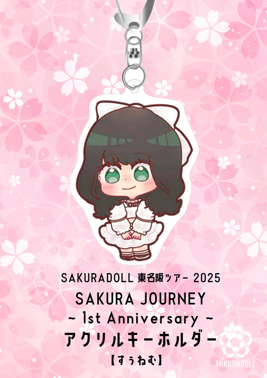 【すぅねむ】SAKURA JOURNEY~1st Anniversary~アクリルキーホルダー