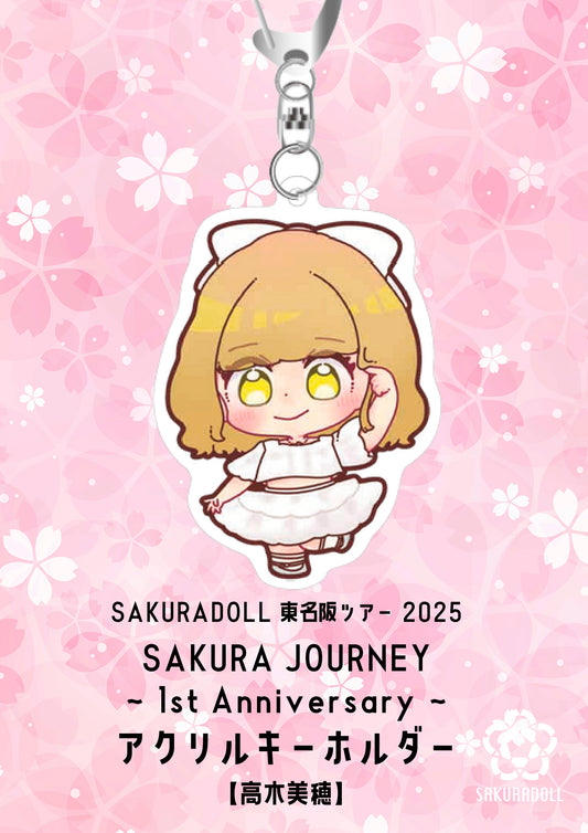 【高木美穂】SAKURA JOURNEY~1st Anniversary~アクリルキーホルダー