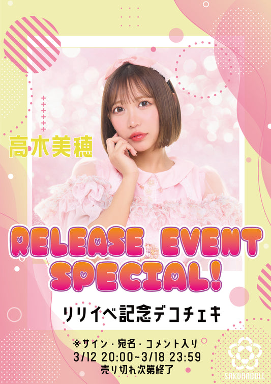 [Higashihara Yuki] Yuki's Birthday Deco Cheki