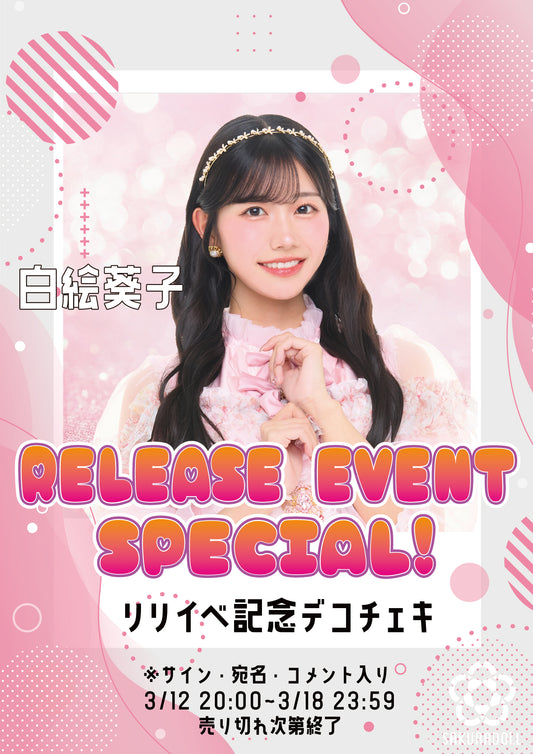 [Higashihara Yuki] Yuki's Birthday Deco Cheki