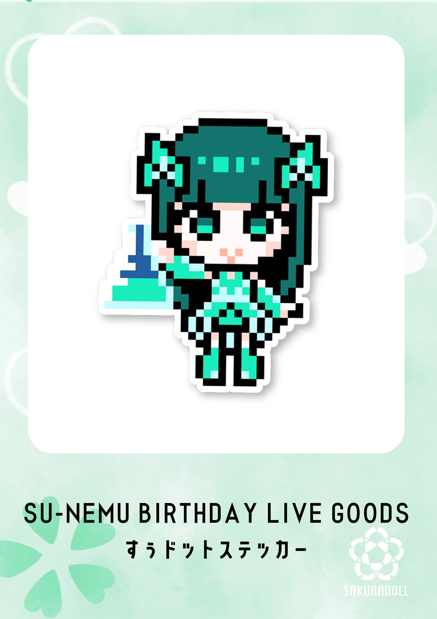 【すぅねむ】生誕ライブ　ドットステッカー
