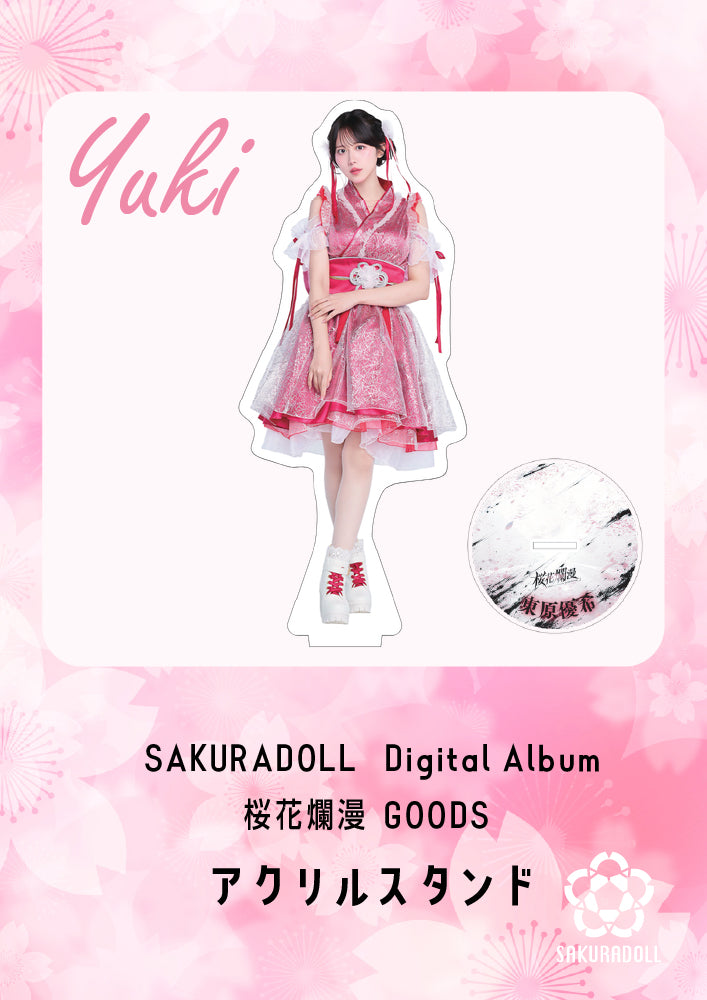 【東原優希】デジタルアルバム桜花爛漫グッズ　アクリルスタンド