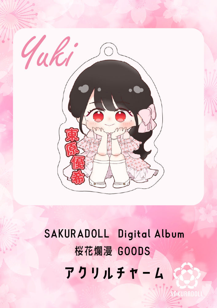 【東原優希】デジタルアルバム桜花爛漫グッズ　アクリルチャーム