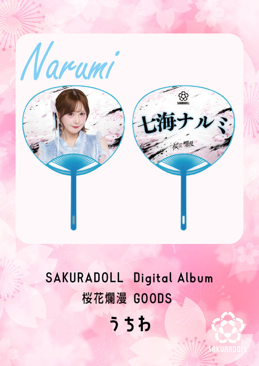 【七海ナルミ】デジタルアルバム桜花爛漫グッズ　うちわ