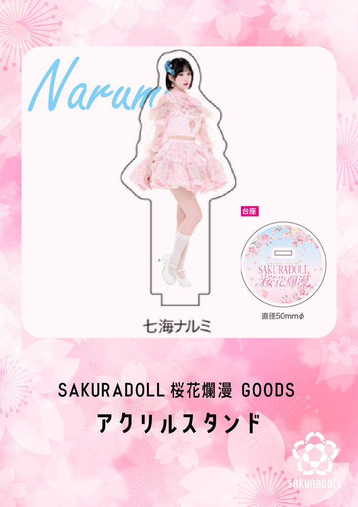 【七海ナルミ】桜花爛漫　アクリルスタンド