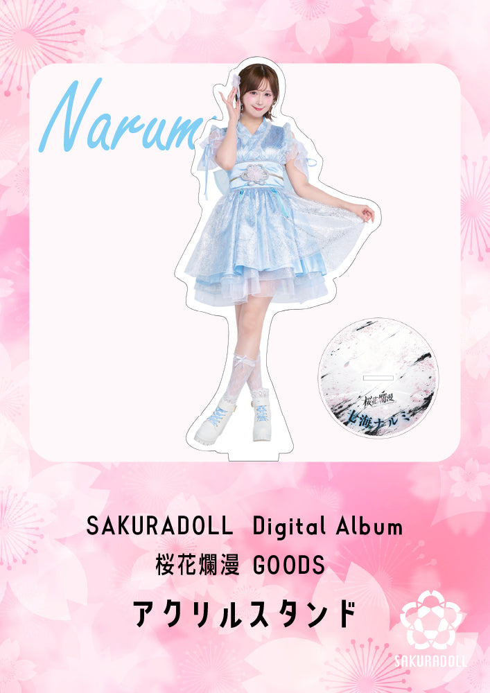 【七海ナルミ】デジタルアルバム桜花爛漫グッズ　アクリルスタンド