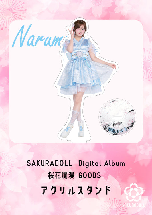 【七海ナルミ】デジタルアルバム桜花爛漫グッズ　アクリルスタンド