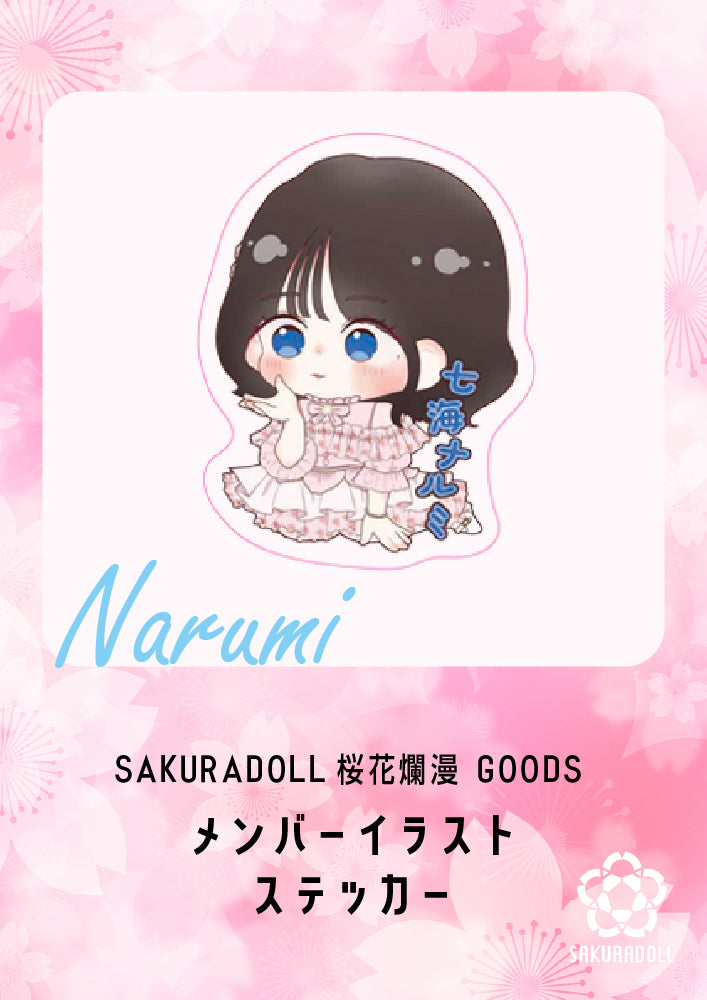 【七海ナルミ】桜花爛漫　イラストステッカー