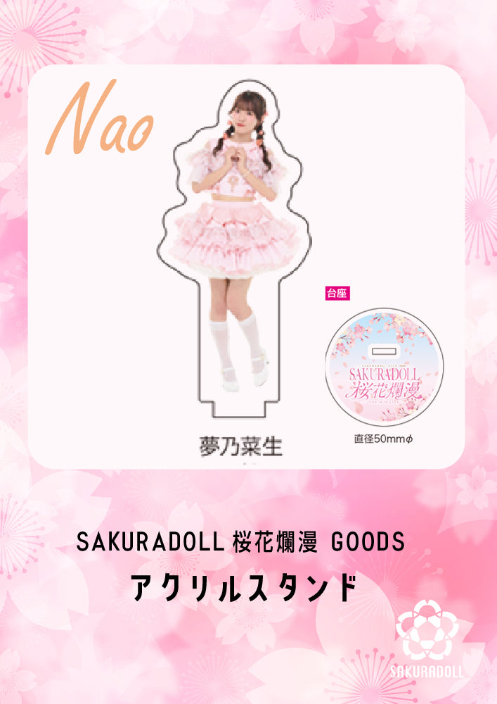 【夢乃菜生】桜花爛漫　アクリルスタンド