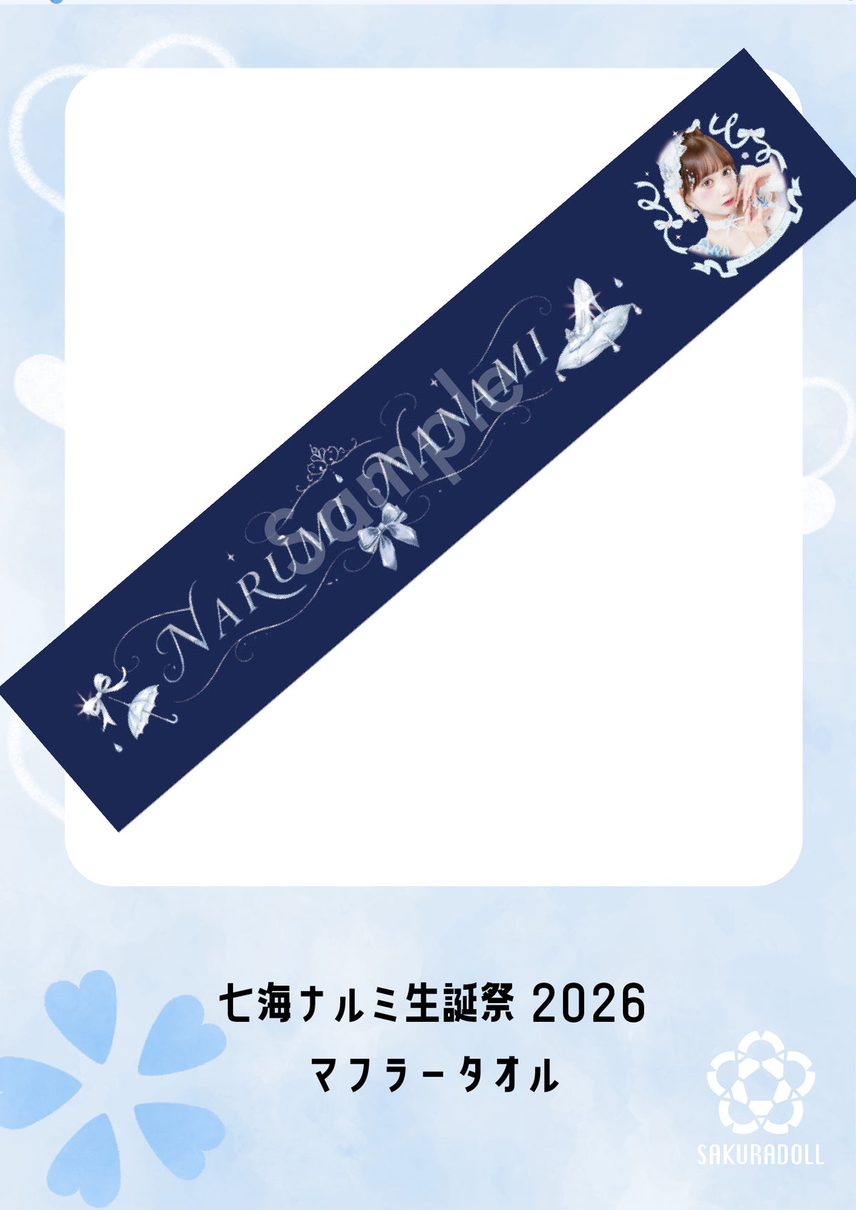 【七海ナルミ】生誕ライブ　マフラータオル