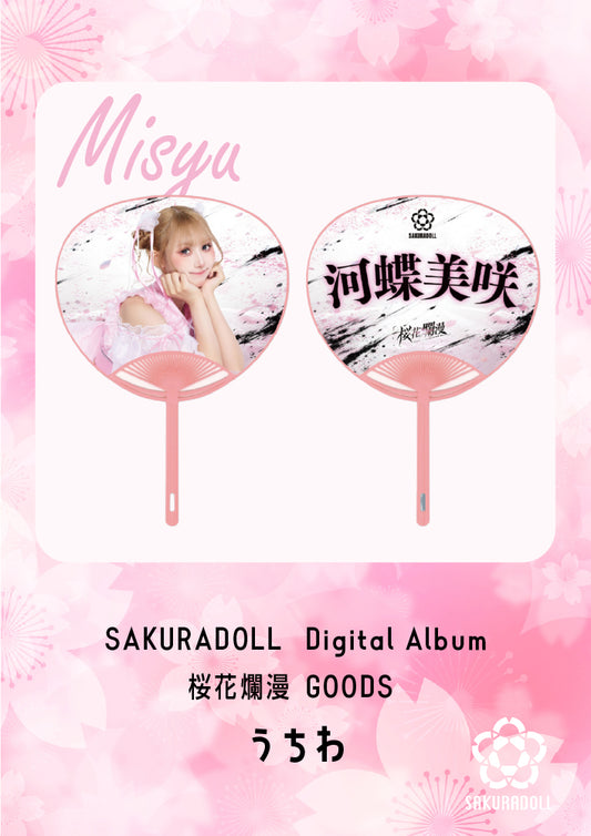 【河蝶美咲】デジタルアルバム桜花爛漫グッズ　うちわ