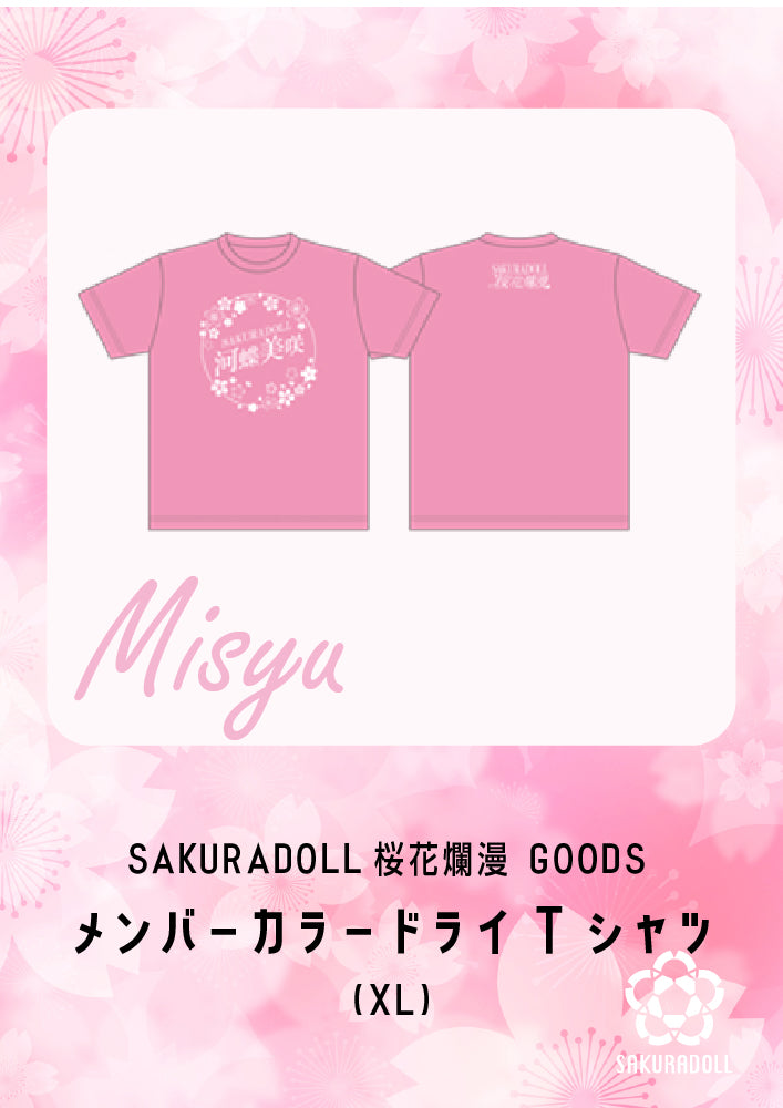 【河蝶美咲】桜花爛漫　メンバーカラードライTシャツ