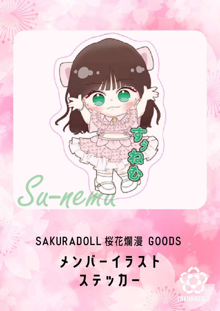 【すぅねむ】桜花爛漫　イラストステッカー