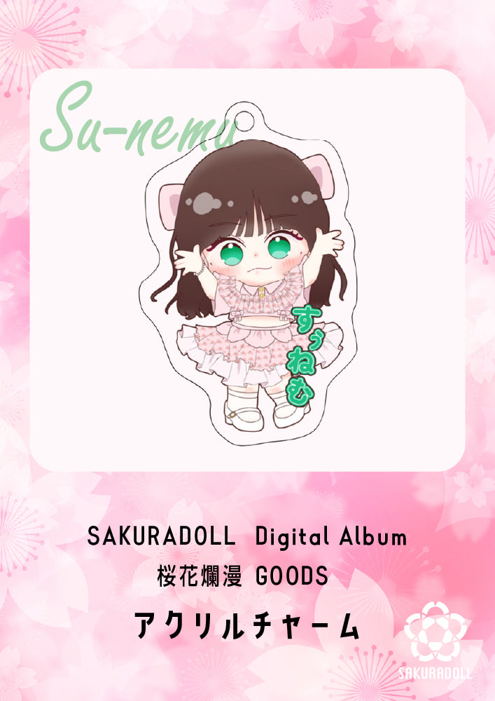 【すぅねむ】デジタルアルバム桜花爛漫グッズ　アクリルチャーム