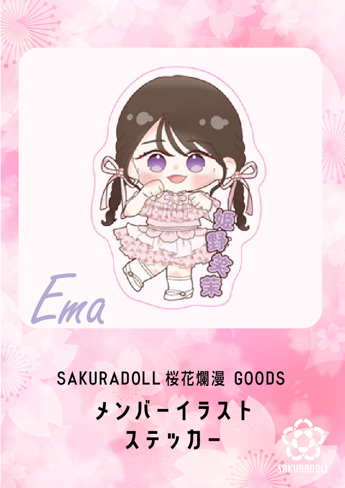 【姫野笑茉】桜花爛漫　イラストステッカー