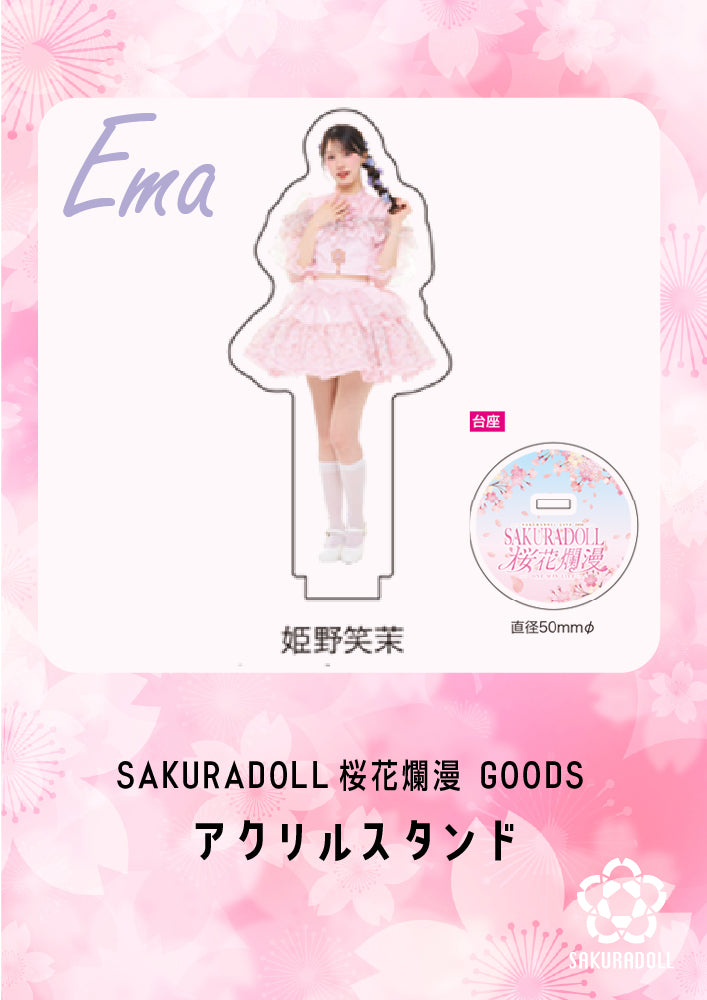 【姫野笑茉】桜花爛漫　アクリルスタンド