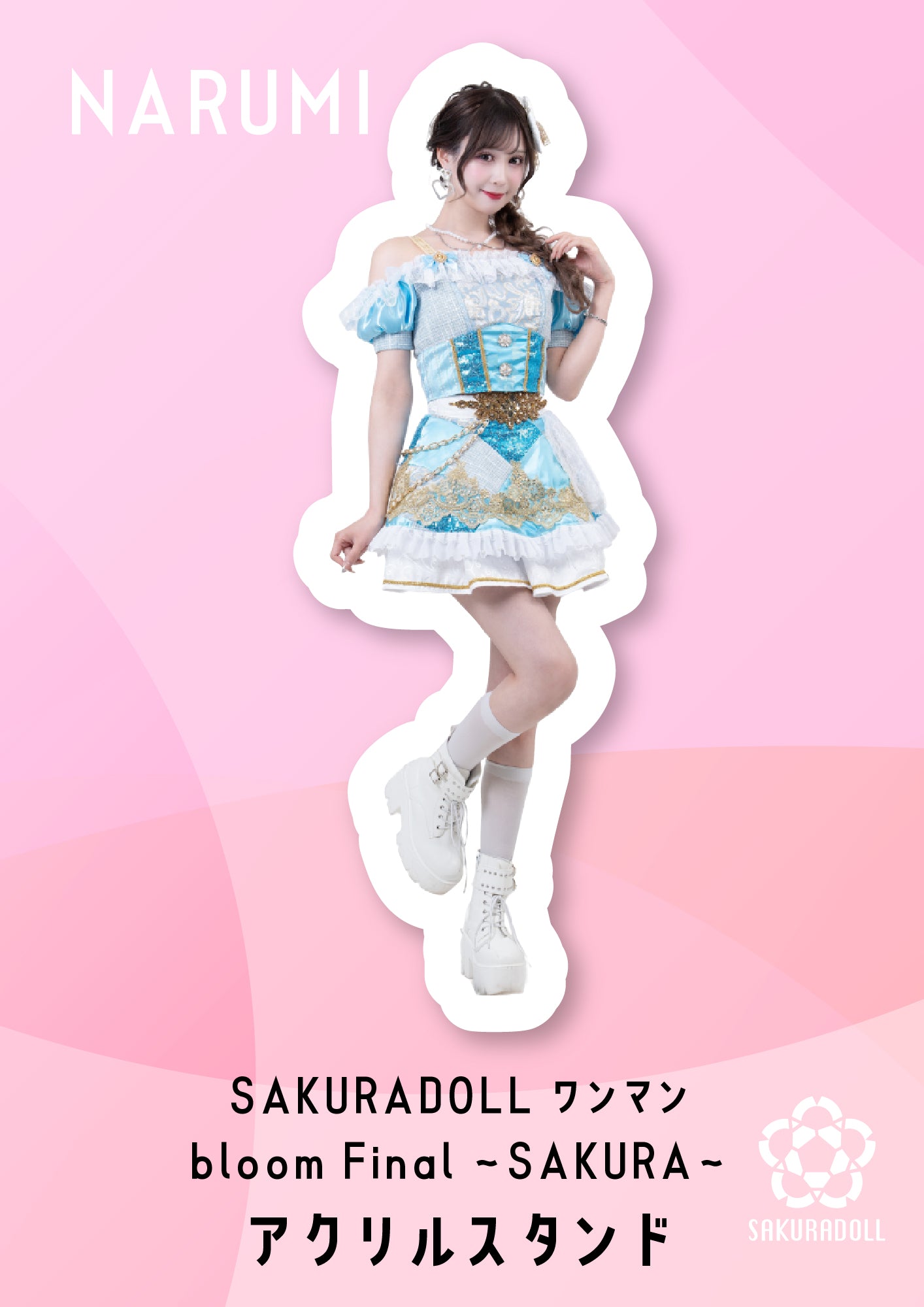 【七海ナルミ】SAKURADOLL ワンマン bloom Final 〜SAKURA〜アクリルスタンド