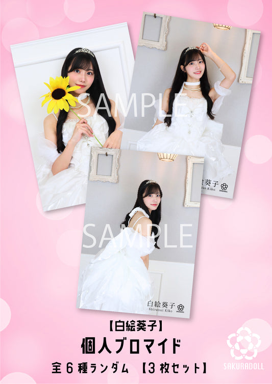 [Shirae Aiko] KIKO MIHO NAO BIRTHDAY LIVE 2025 Bromide (6 types, random) [Set of 3]