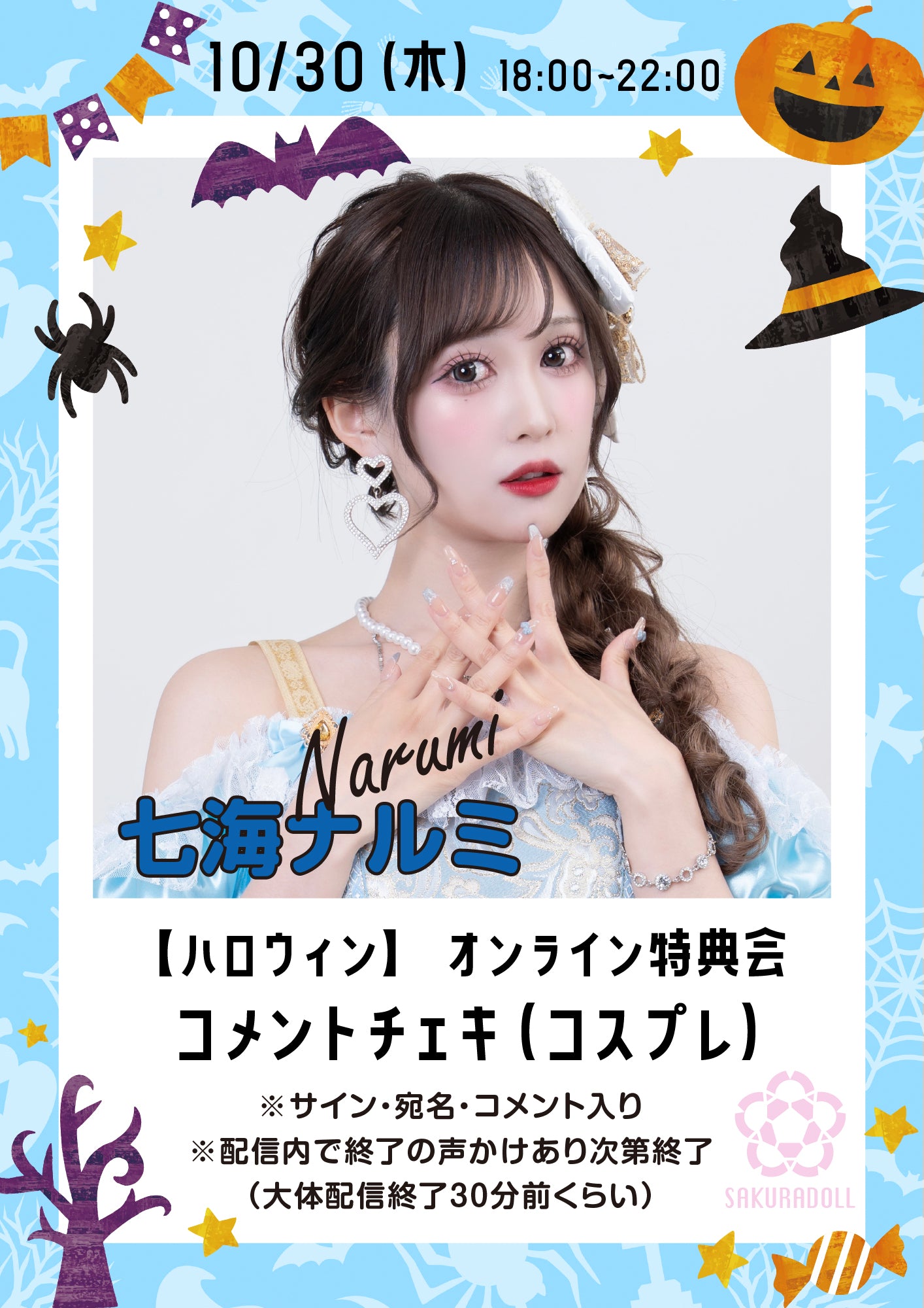 [Nanami Narumi] 10/30 Halloween Online Special Event Comments and Instax