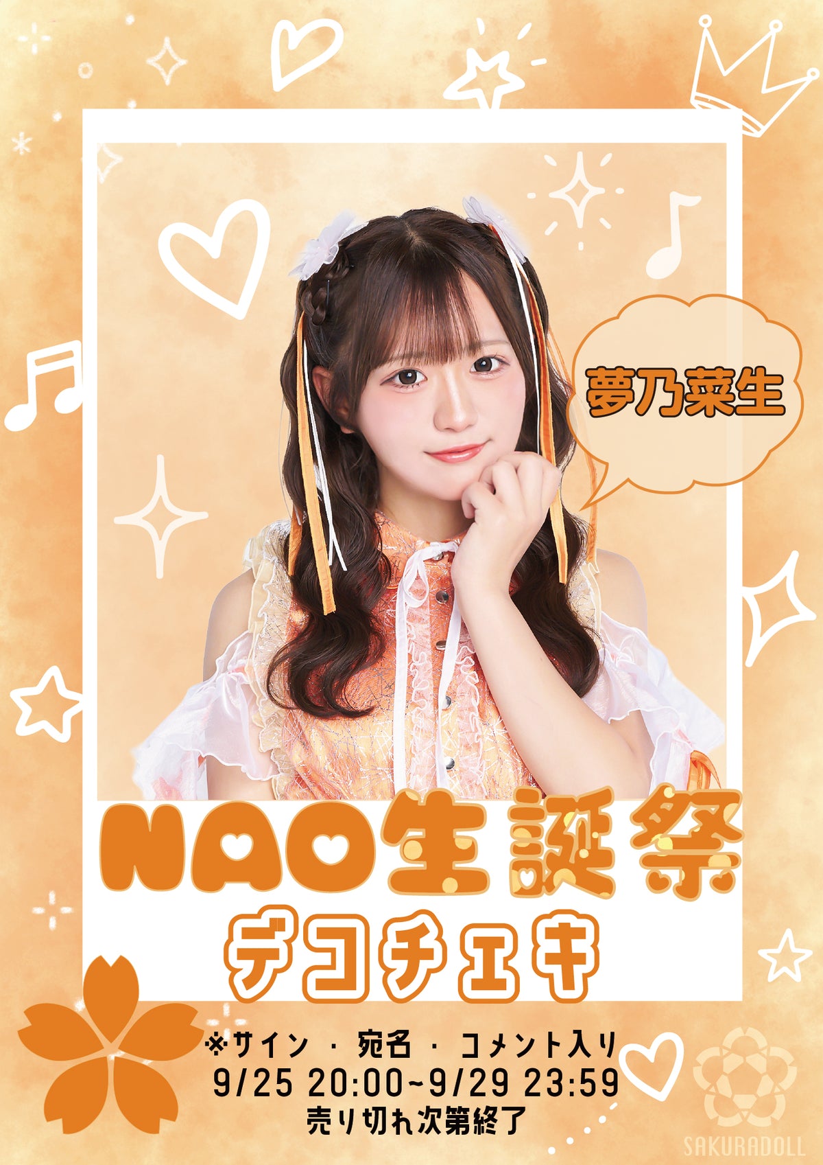 [Higashihara Yuki] Yuki's Birthday Deco Cheki