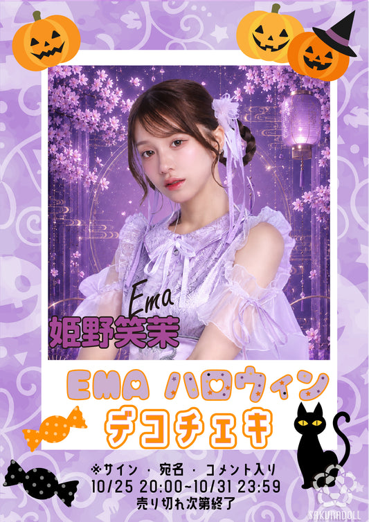 【姫野笑茉】ハロウィンデコチェキ