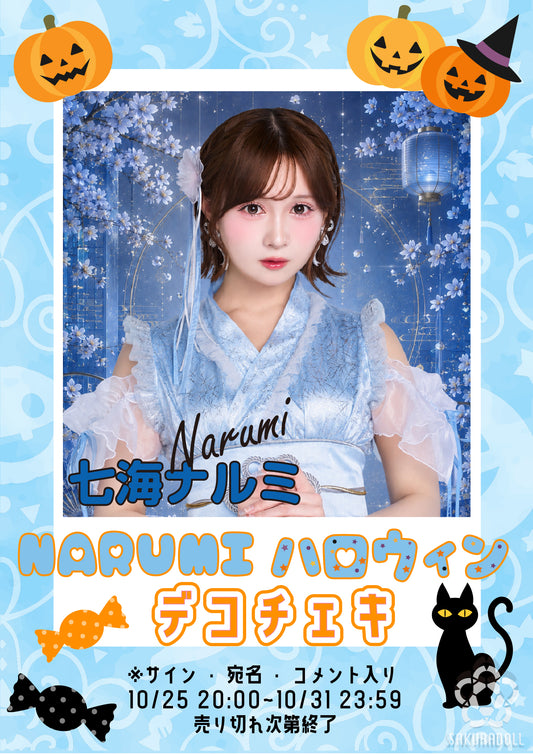 【七海ナルミ】ハロウィンデコチェキ