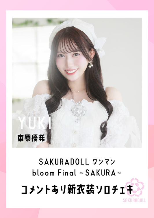 【東原優希】SAKURADOLL ワンマン bloom Final 〜SAKURA〜新衣装ソロチェキ（コメントあり）