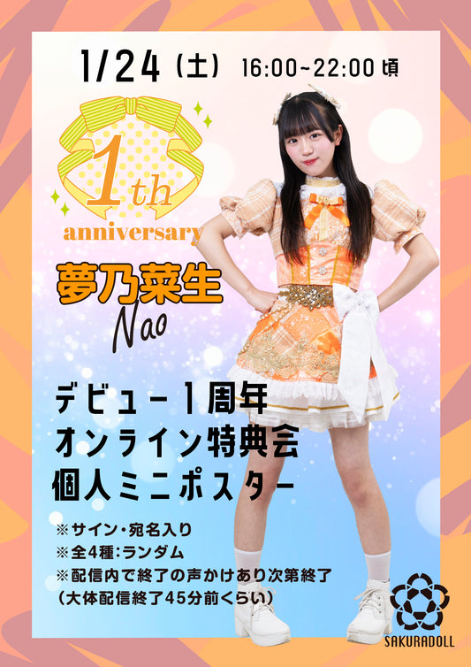[Shirae Aiko] Bromide (5 types) Random 9/23