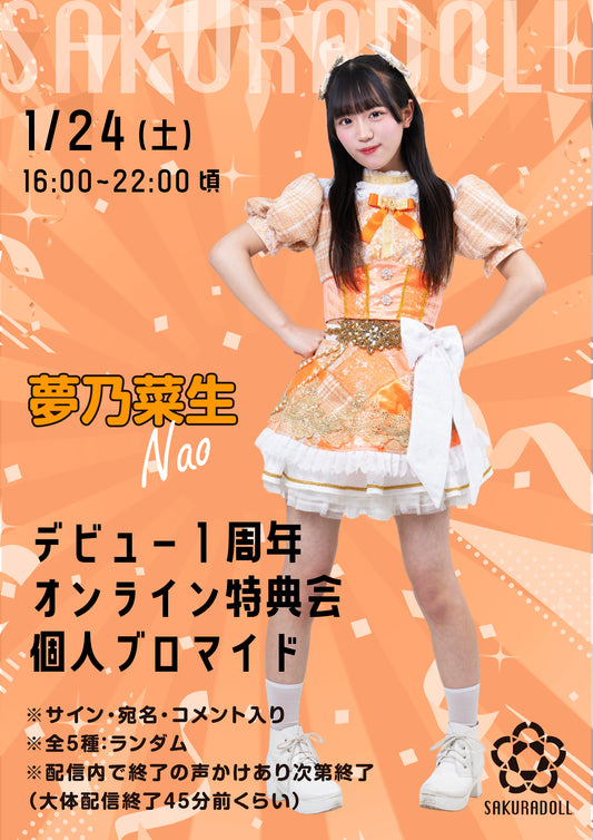 [Shirae Aiko] Bromide (5 types) Random 9/23