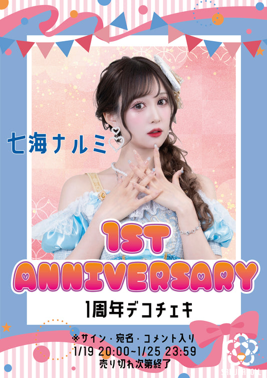 【七海ナルミ】1周年デコチェキ
