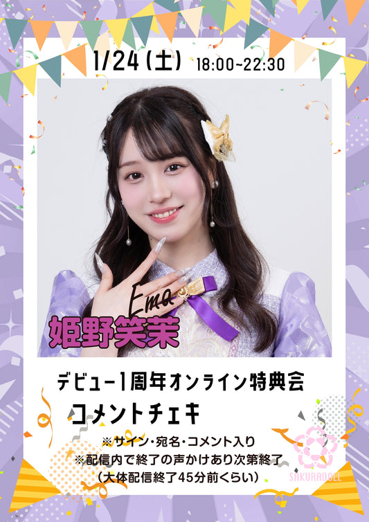 [Takagi Miho] Online Special Event Comments and Instax 9/23