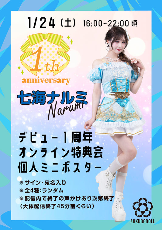 [Shirae Aiko] Bromide (5 types) Random 9/23